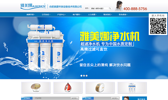 安诚教育-合肥美菱环保设备技术有限公司